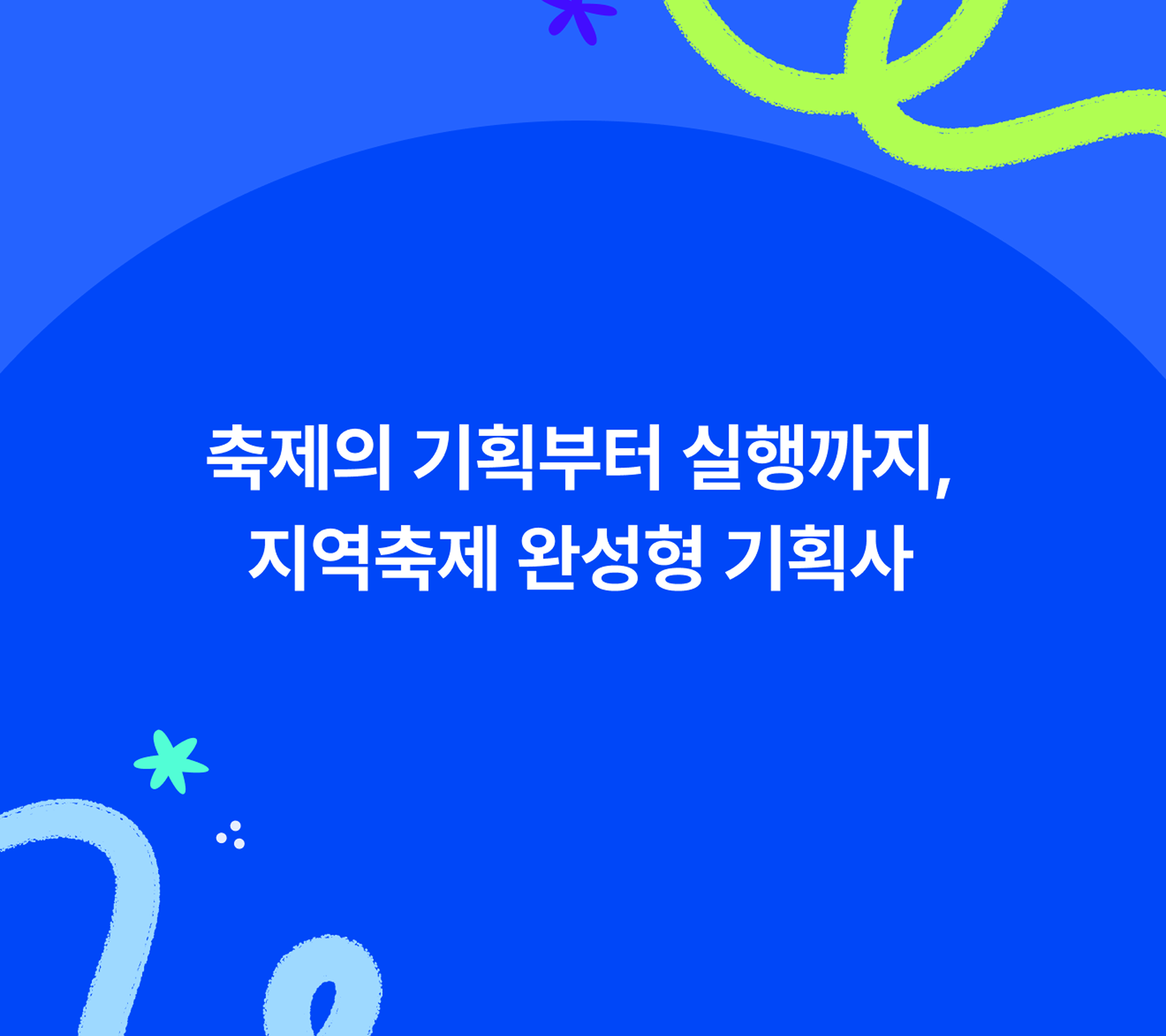 플레이플레닝